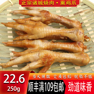 诸城卤熏烧烤即食鸡爪相州特产顺丰包邮山东特产熟食