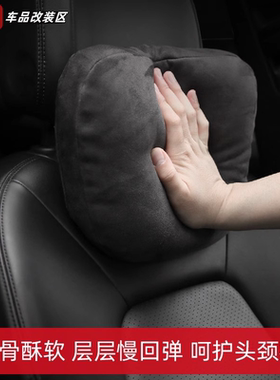 焕新版特斯拉头枕Model Y/3汽车护颈枕腰靠枕Tesla专用丫内饰配件