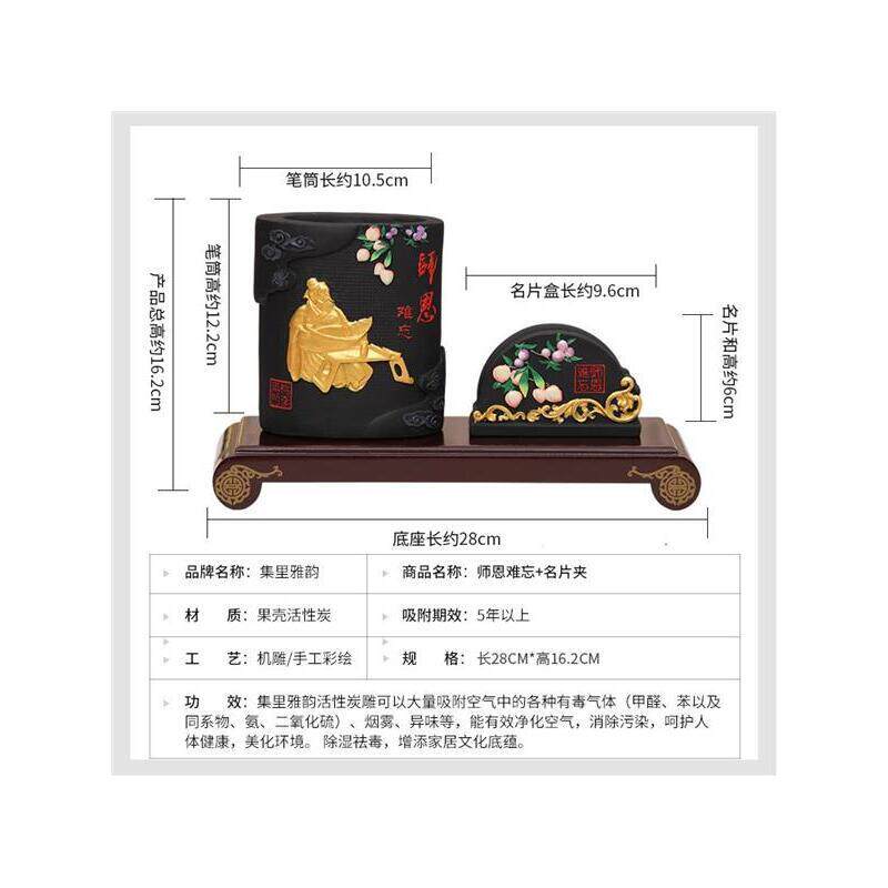 厂家送老师的礼物实用高档恩师笔筒定制感谢语文教师谢师礼毕业纪