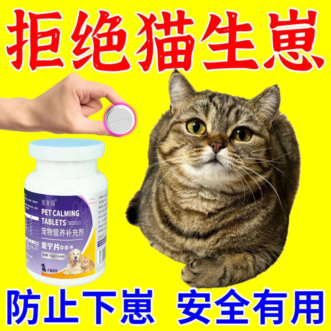 猫咪终身绝育药抑制发情期躁动