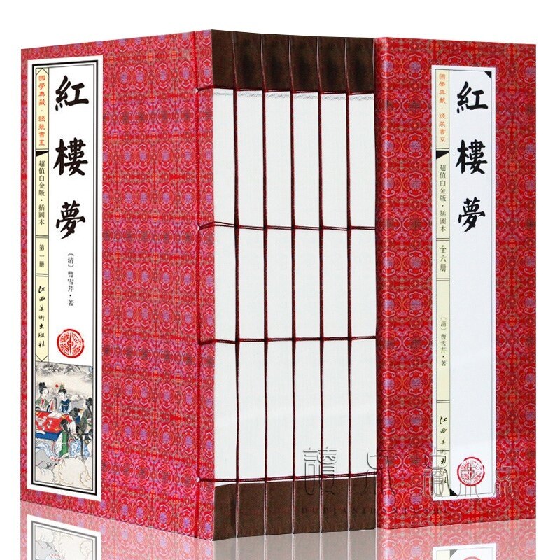 红楼梦原著正版 全套6册 曹雪芹著四大名著之一无删减半文言文白话文初高中学生青少年成人版包邮程乙本线装书局中国古典小说属于什么档次？