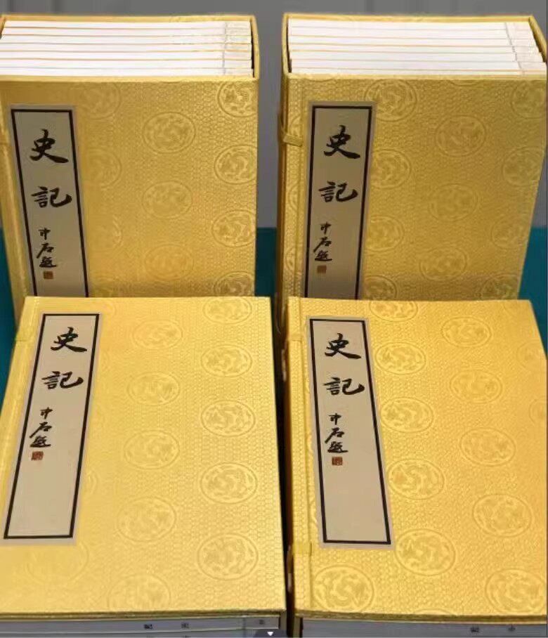 史记全本四函二十八册 线装书局 司马迁手工宣纸线装刻本影印 仿宋版 历史 中国史史记(全本)