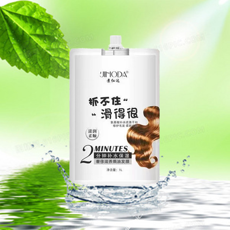 景红达氨基酸修护发膜