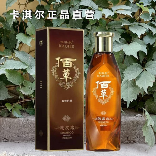 卡淇尔佰草去屑控油洗发水