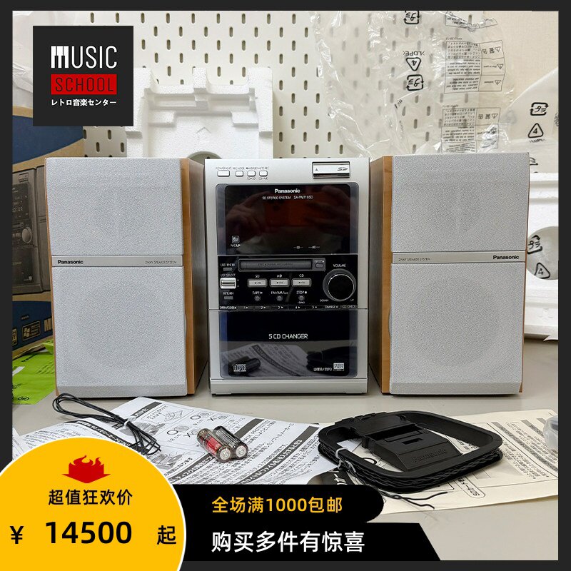 【全新稀少】2005年松下PNASONIC PM710 磁带+5碟CD+MD+SD+收音机
