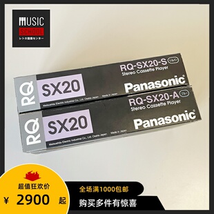 【全新稀少】1997年松下PANASONIC SX20磁带随身听 全自动单放机