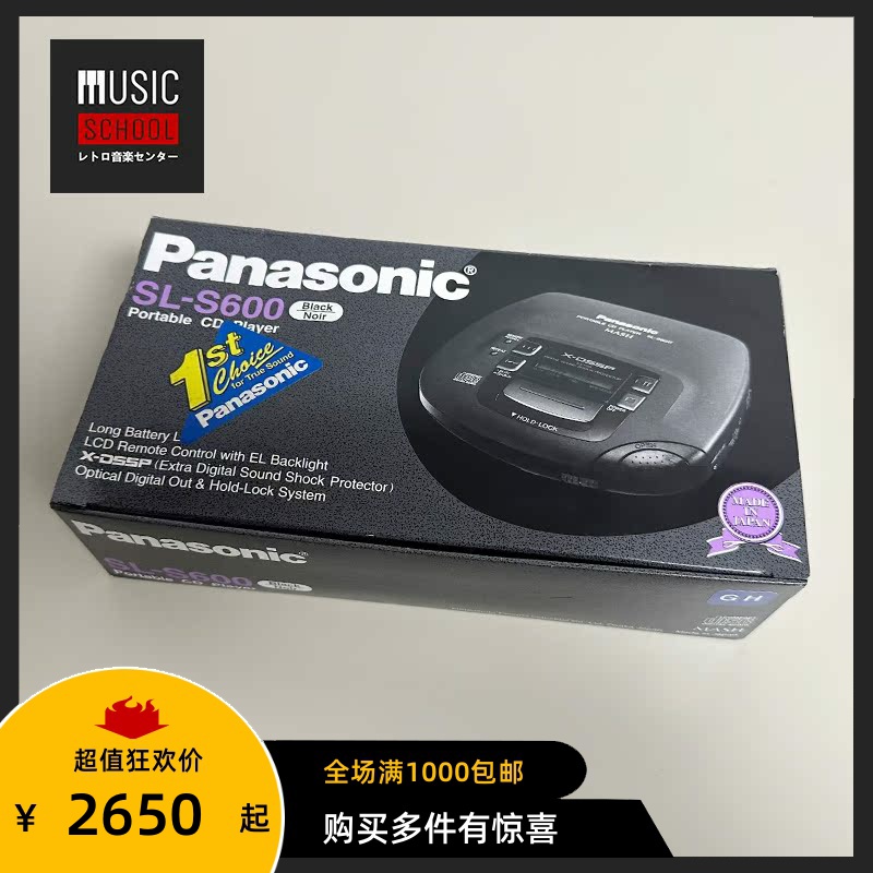 松下PANASONICCD随随身听S600