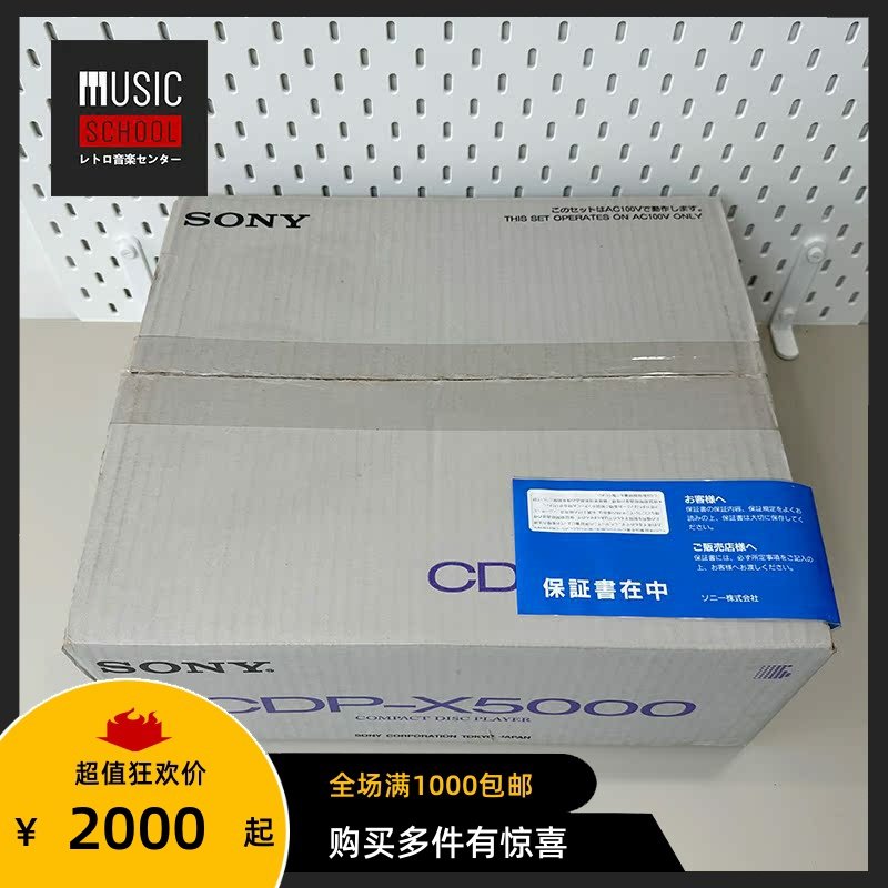 【全新罕见】1995年索尼SONY CDP-X5000 CD播放机 固定式光头机皇,机械设备,其他机械设备,淘宝优惠券,粉丝福利购,淘宝优惠卷