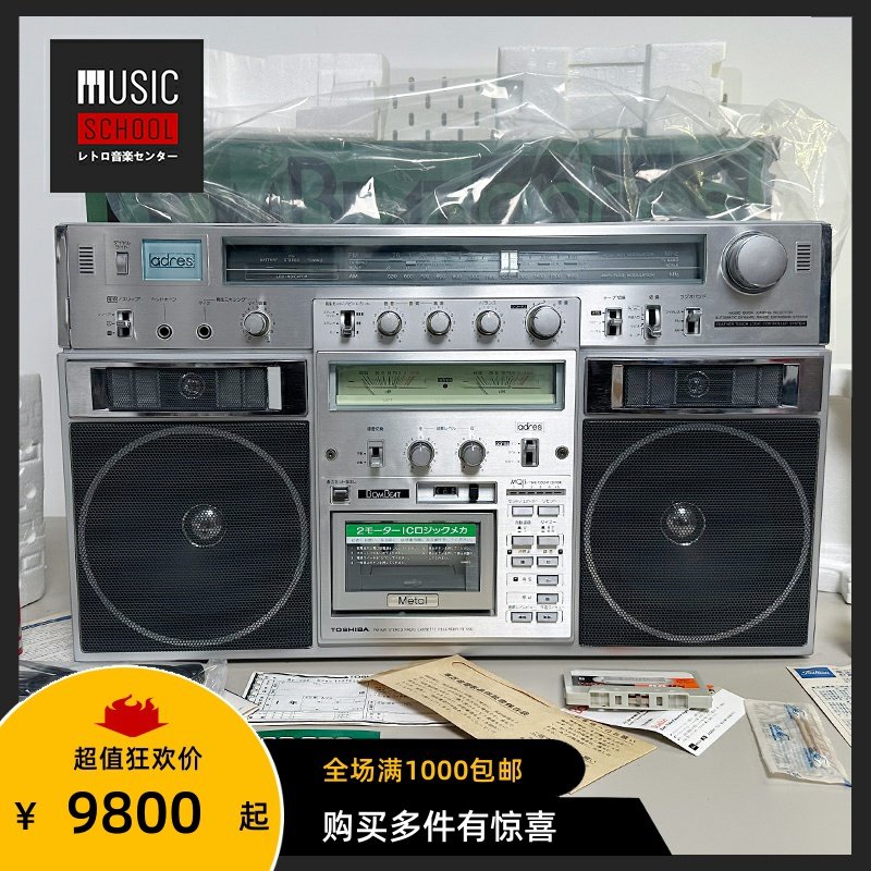 【全新罕见】1982年东芝TOSHIBA RT-S90 手提磁带录音机 重磅机皇