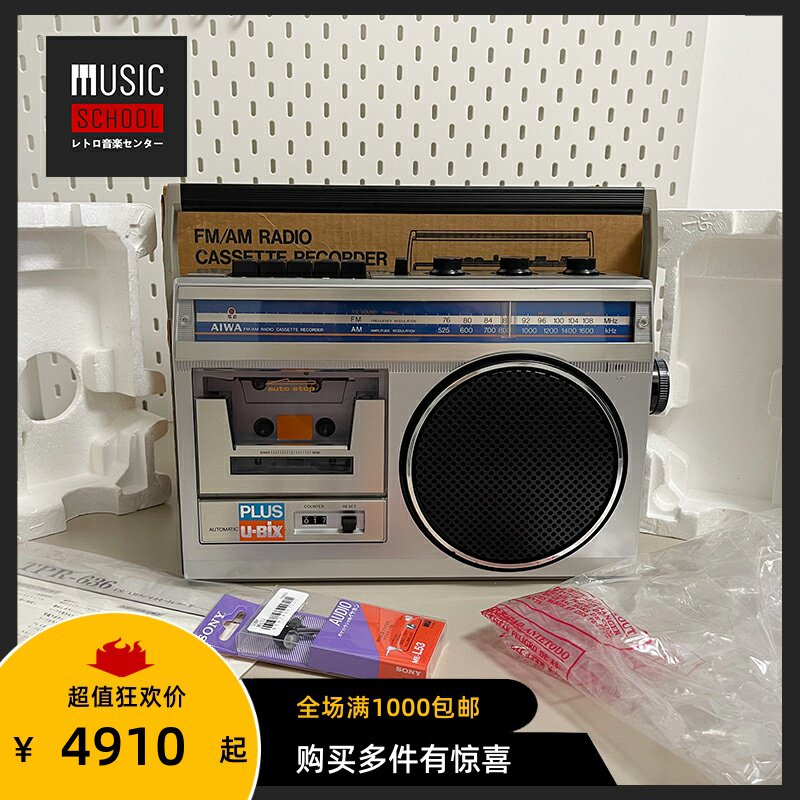 【全新稀少】1974年爱华AIWA TPR-636 手提磁带录音机 经典机型
