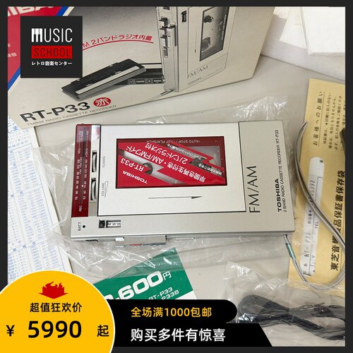 【全新稀少】1985年东芝TOSHIBA RP-P33外放录音磁带随身听