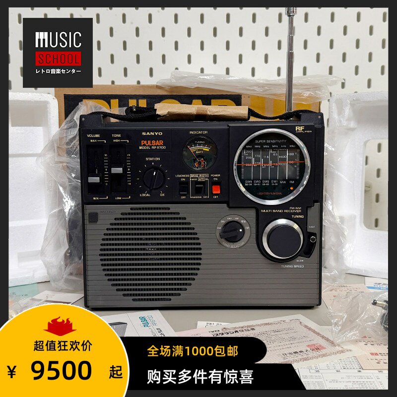 【全新稀少】1975年三洋SANYO RP8700 多功能六频BCL外放收音机