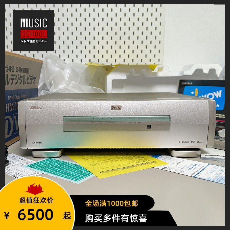 【全新罕见】1999年胜利VICTOR HM-DR10000 DVHS磁带录音录像机皇
