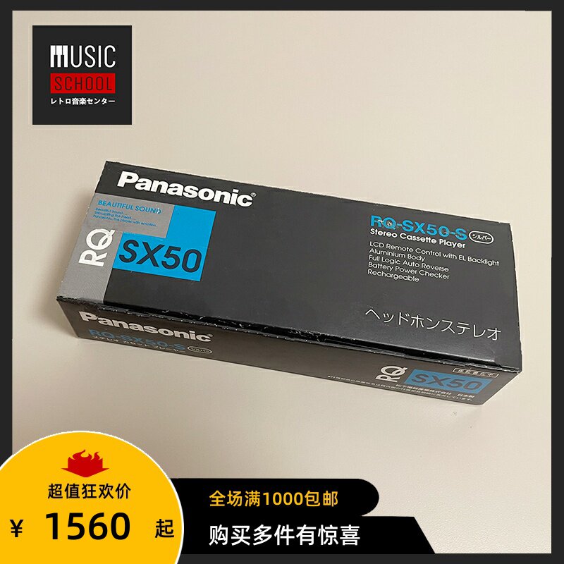 【全新稀少】1999年松下PANASONIC RQ-SX50 磁带随身听金属超薄机