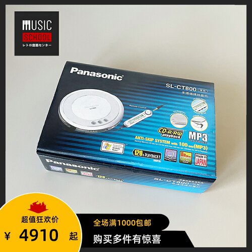 松下PANASONICCT800CD机随身听