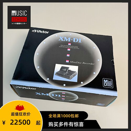 胜利VICTOR便携MD录音机XM-D1