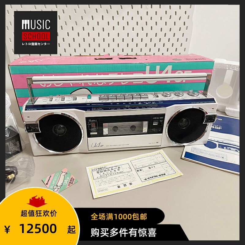 【全新稀少】1983年三洋SANYO U4SF 单卡手提磁带机 陶瓷录音机