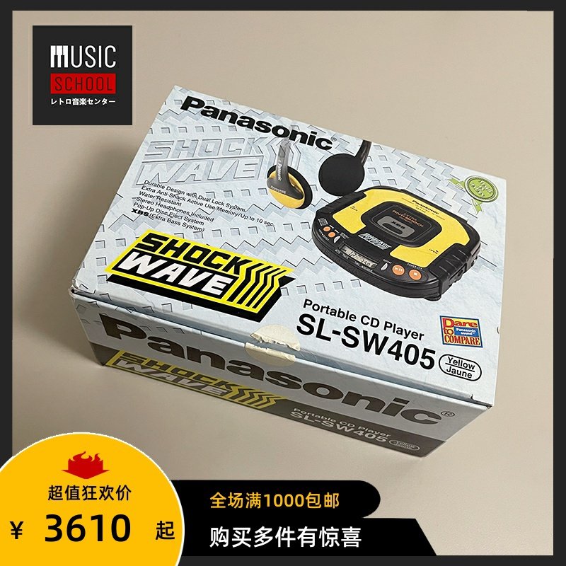 【全新稀少】1998年松下PANASONIC SW405 CD随身听 三防抗震机型
