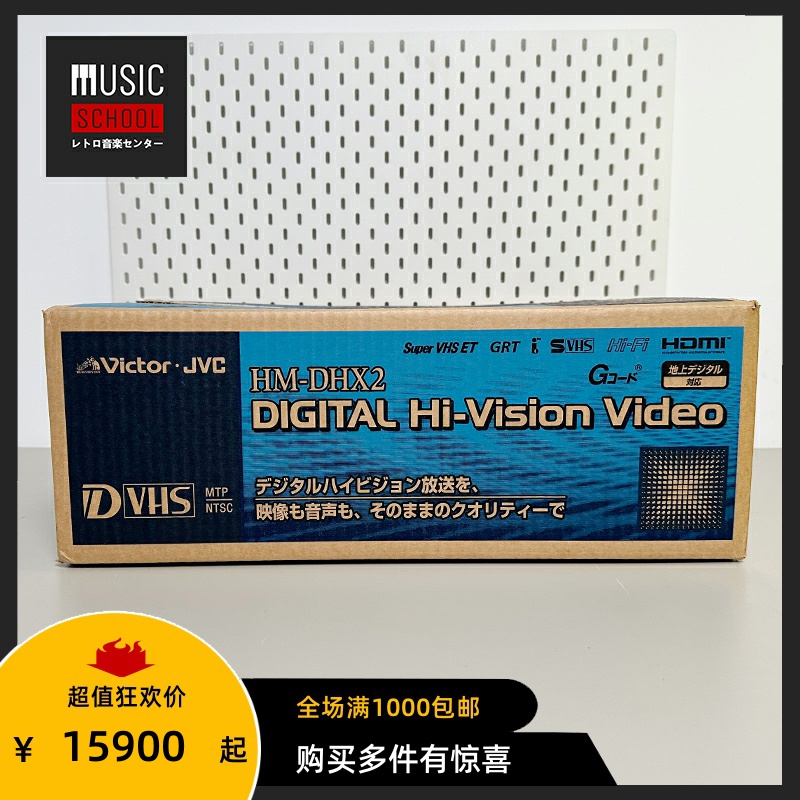 胜利JVCD-VHS录像录音末代机皇