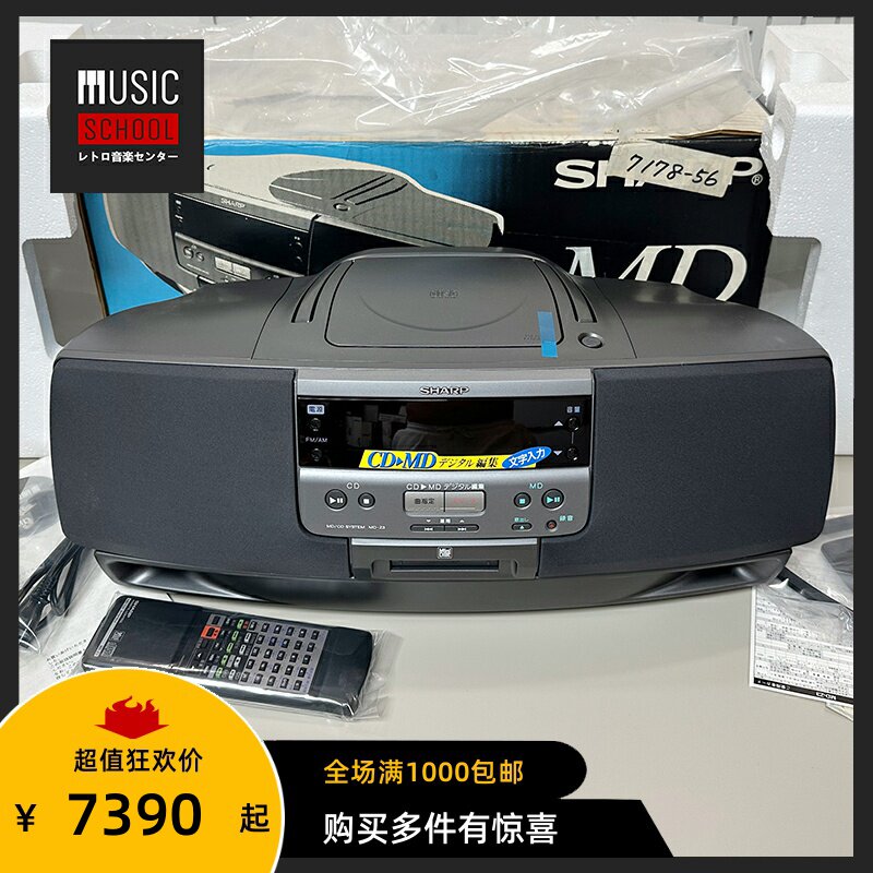 【全新罕见】1994年夏普SAHRP MD-Z3 手提户外CD+MD音箱外放机型