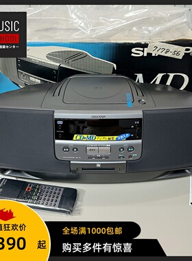 【全新罕见】1994年夏普SAHRP MD-Z3 手提户外CD+MD音箱外放机型