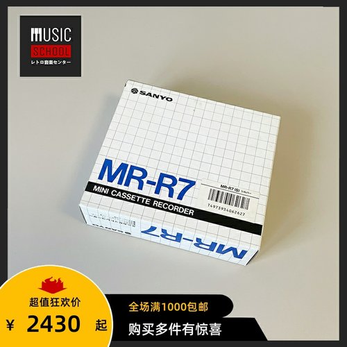 三洋SANYO磁带机R7全新全套