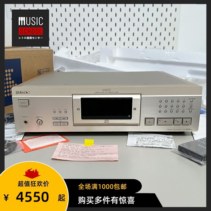 【全新罕见】1994年索尼SONY CDP XA5ES CD光盘座机 固定光头机皇