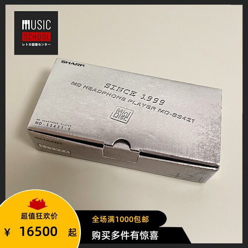 夏普SHARP随身听MD全新全套