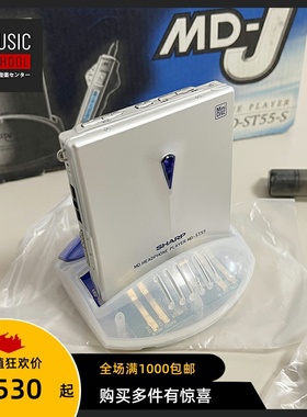 【全新稀少】2000年夏普SHARP ST55S MD随身听  蓝色之眼单放机型