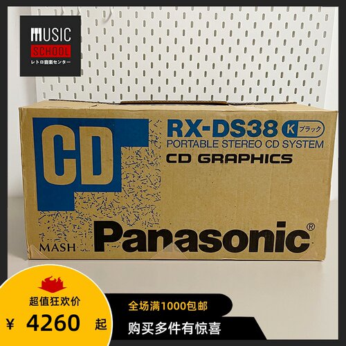 松下PANASONIC多功能机DS38全套
