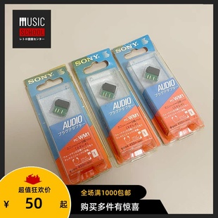 【全新原装】索尼SONY PC-WM1 磁带机转换头 排插3.5MM耳机转换器