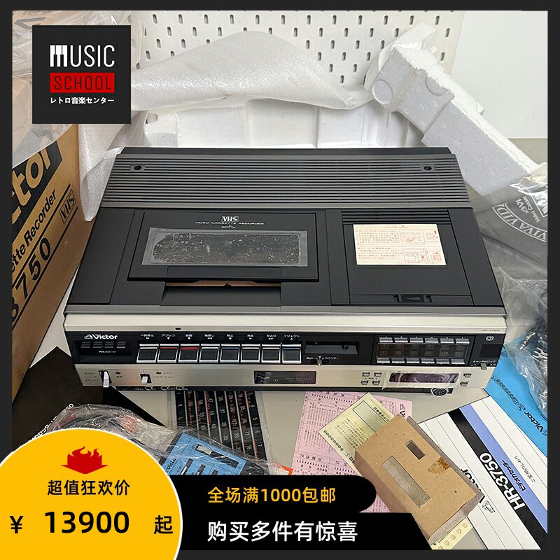 【全新罕见】1978年胜利VICTOR HR-3750 经典VHS磁带录音录像机