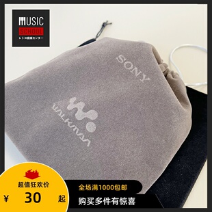 【大量全新】索尼SONY CD/MD/磁带机/随身听 绒布棉面防尘保护套
