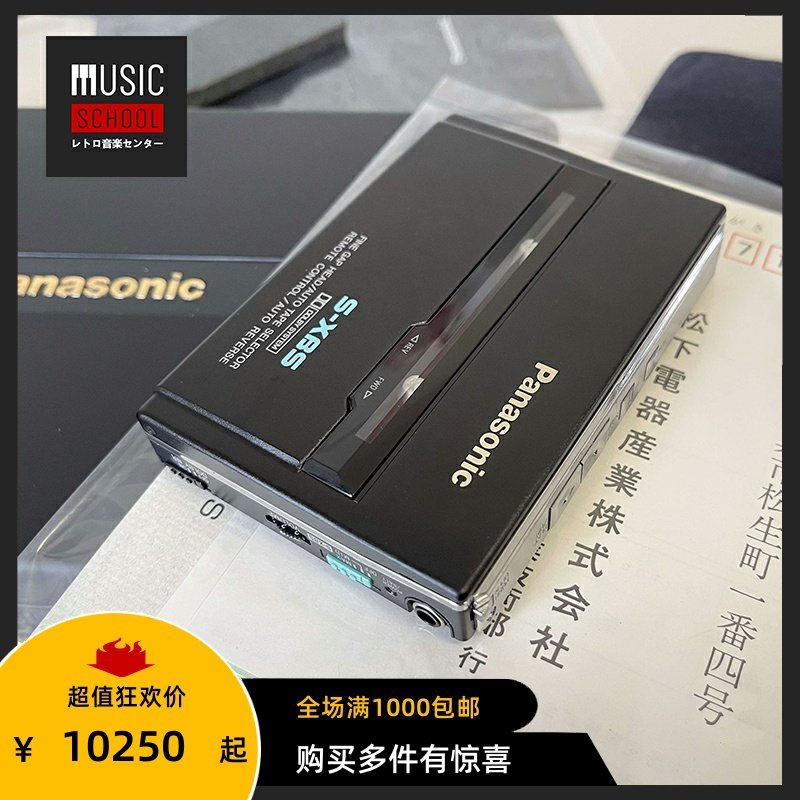 【全新稀少】1989年松下PANASONIC RQ-S1D磁带随身听70周年纪念款