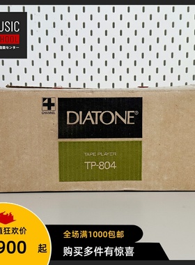 【全新罕见】1972年三菱大通DIATONE TP-804 八轨磁带录播放机