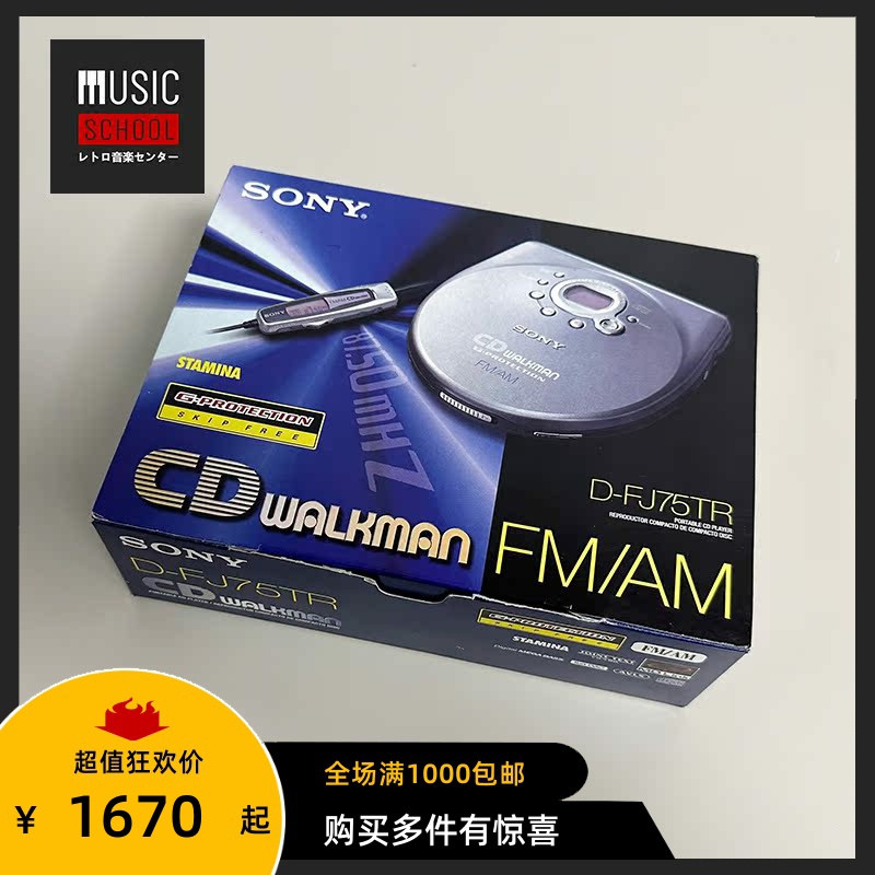 索尼SONYFJ75CD随身听收音机型