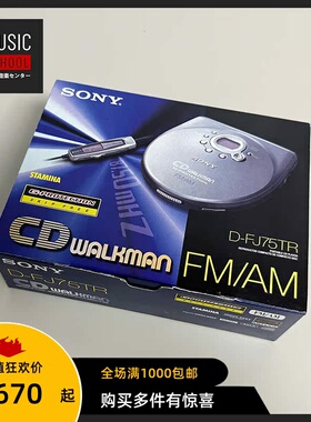 【全新稀少】2000年索尼SONY D-FJ75TR CD随身听 抗震FM/AM收音机