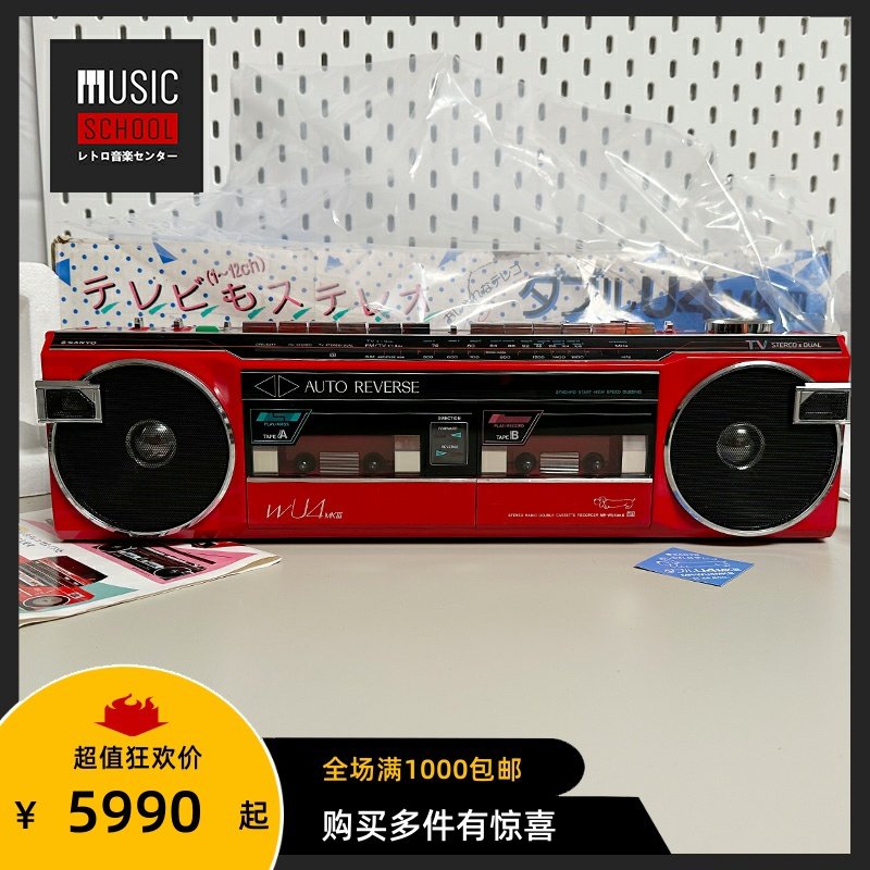 【全新稀少】1986年三洋SANYO MR-WU4MK3 单卡手提磁带录音机