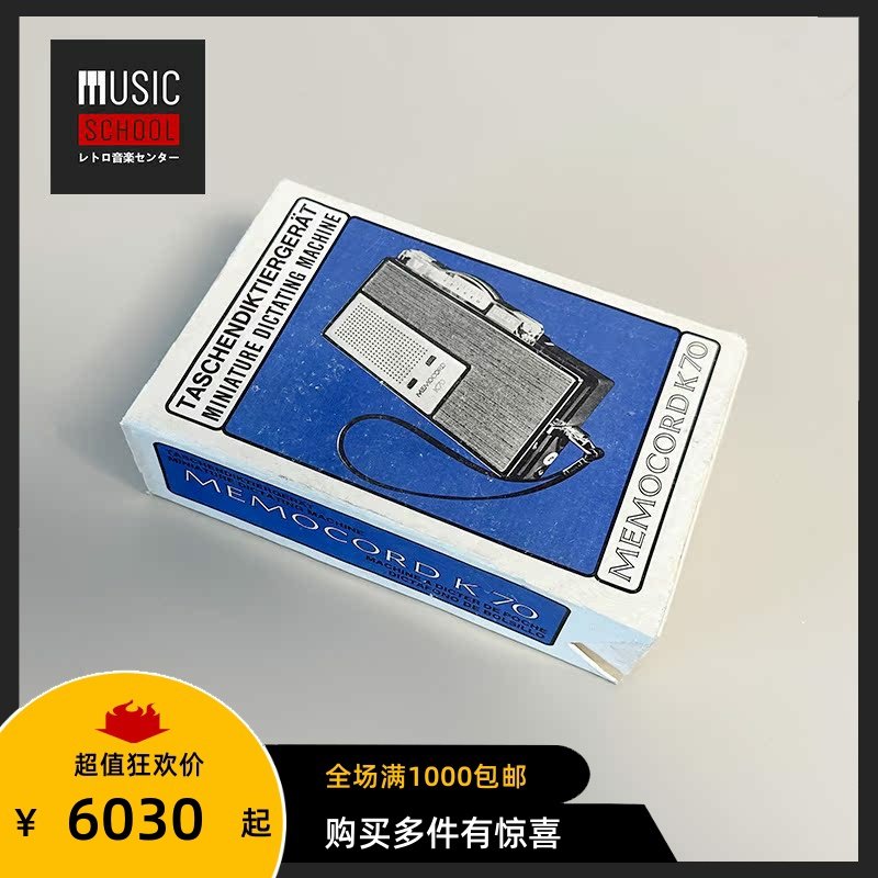 【全新稀少】1971年MEMOCORD K70 磁带录音机 金属插卡式经典机型