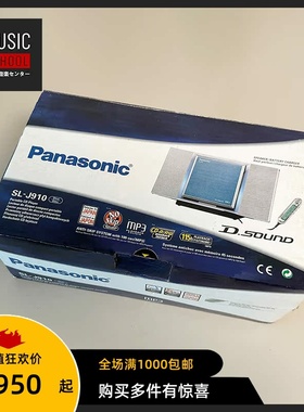 【全新稀少】2003年松下PANASONIC SL-J910 CD随身听 合重低音机