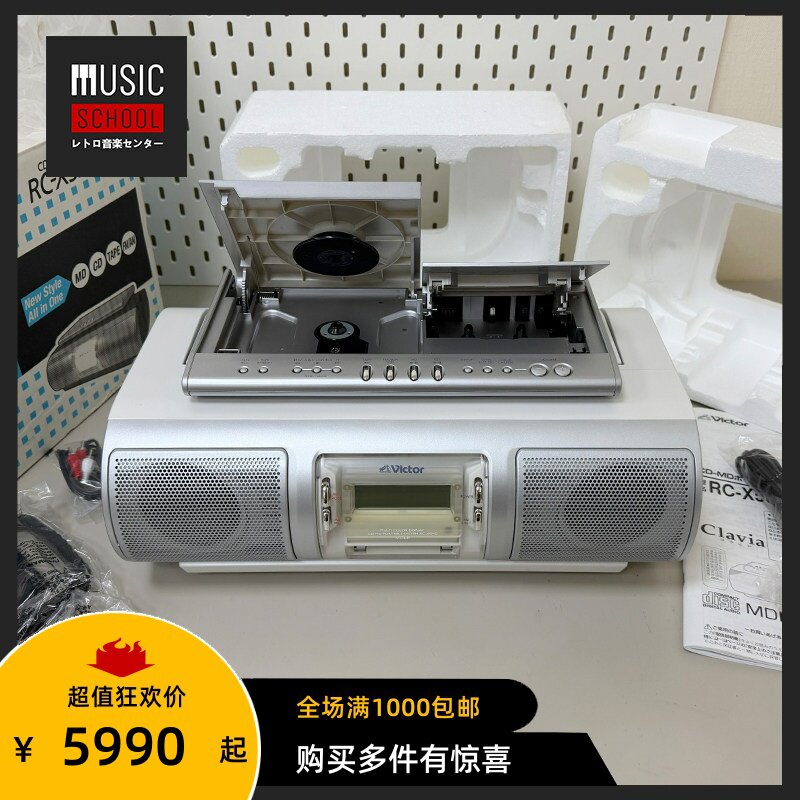 【全新稀少】1993年胜利VICTOR RC-X5MD 磁带+CD+MD变色屏录音机