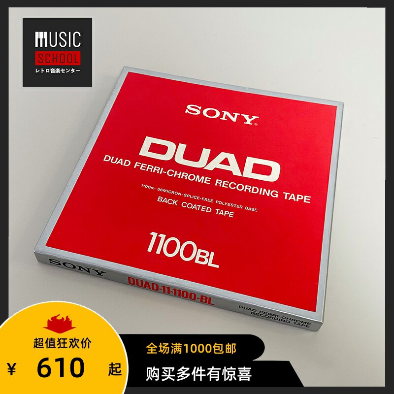 【全新原装】索尼SONY DUAD-1100BL 开盘母带 10寸金属空白开盘带