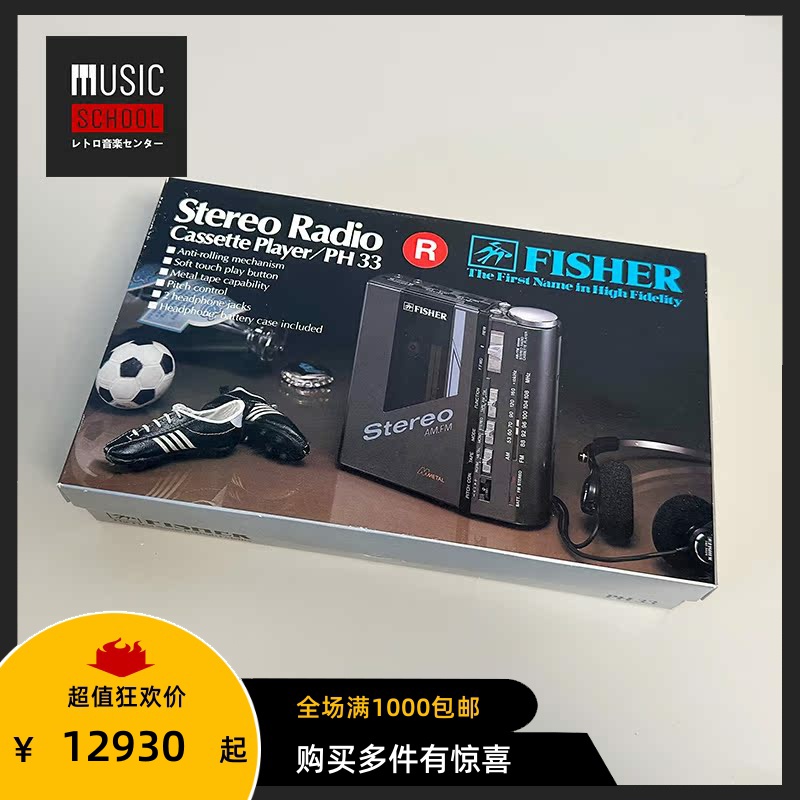 FISHER3磁带录随身听PH-33