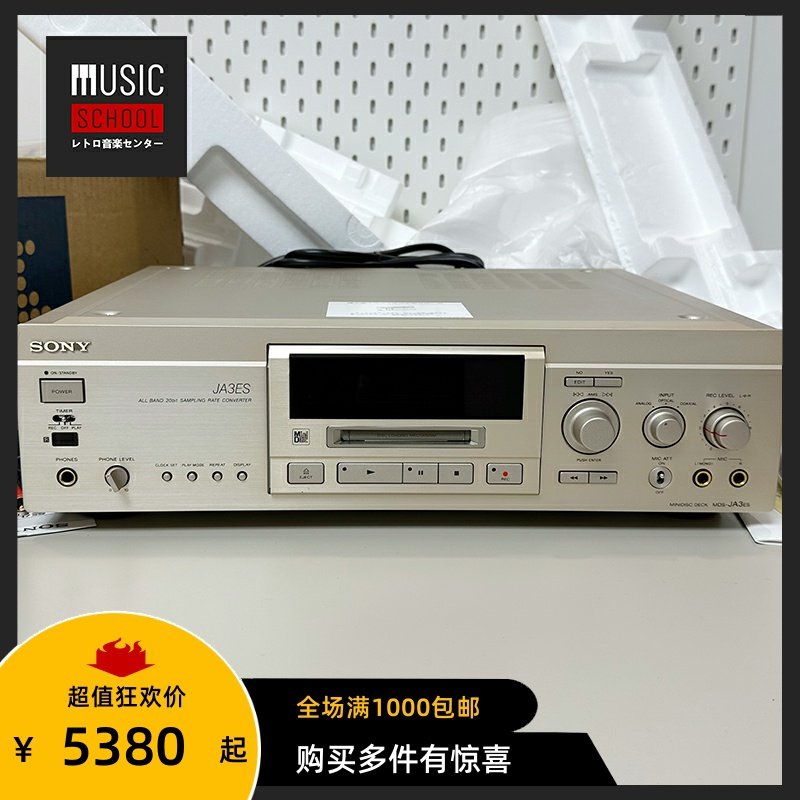 【全新罕见】1995年索尼SONY MDS-JA3ES MD座机 超级录放机皇