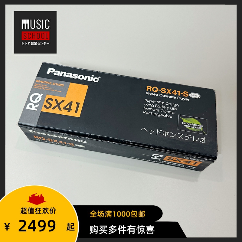 【全新稀少】2000年松下panasonic rq-sx41 磁带随身听金属单放机