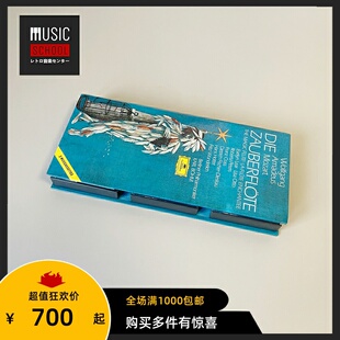 【原装正版】欧版莫扎特的经典歌剧《魔笛》 古典音乐磁带 DG出品