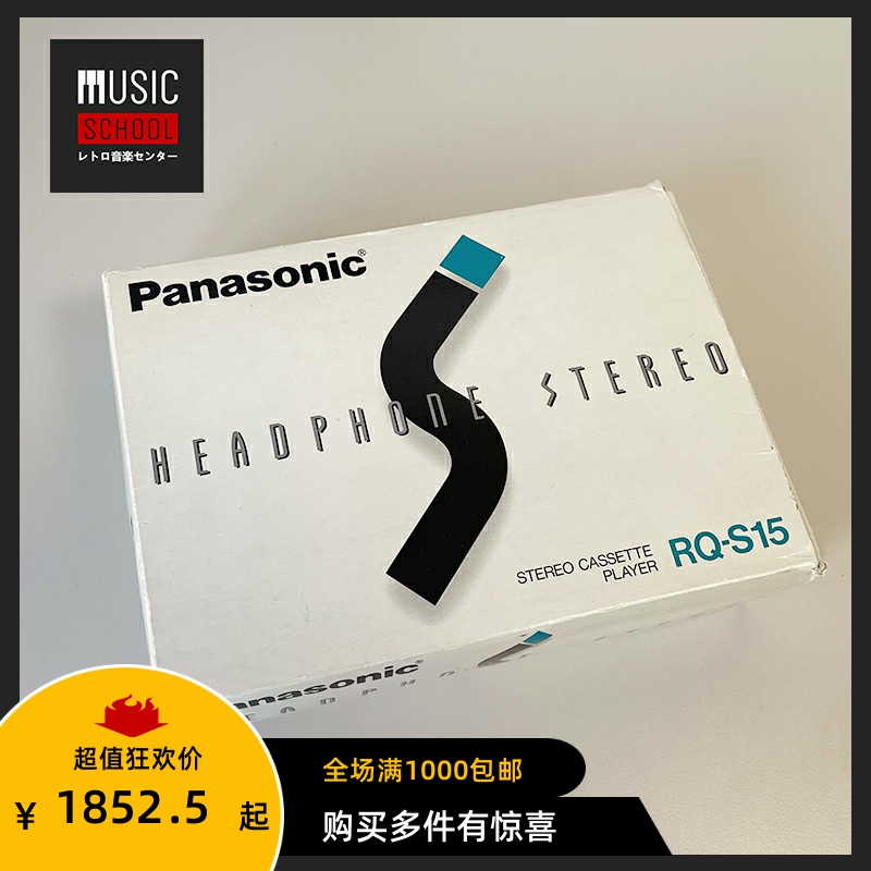 【全新稀少】松下panasonic rq-s15 xbs 超薄磁带机随身听播放器