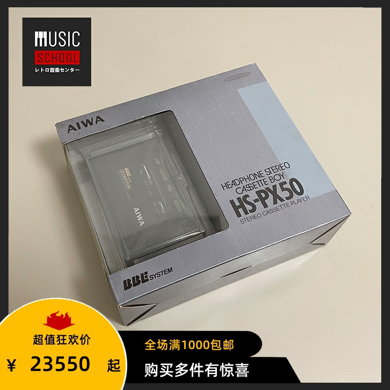 【全新罕见】1991年爱华AIWA HS-PX50磁带随身听高音质机皇降临-封面