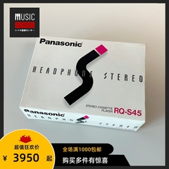 【全新稀少】1990年松下PANASONIC RQ-S45磁带随身听重低音单放机