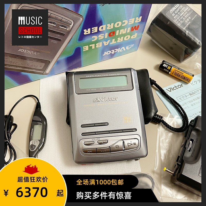 胜利VICTOR历史第一台MD播放器